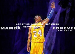 九游会-豪门对话！切尔西PK利物浦，谁能在关键时刻站出来？，切尔西vs利物浦首发阵容