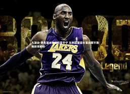 九游会-黄色潜水艇远航亚平宁 比利亚雷亚尔客战那不勒斯前景解析