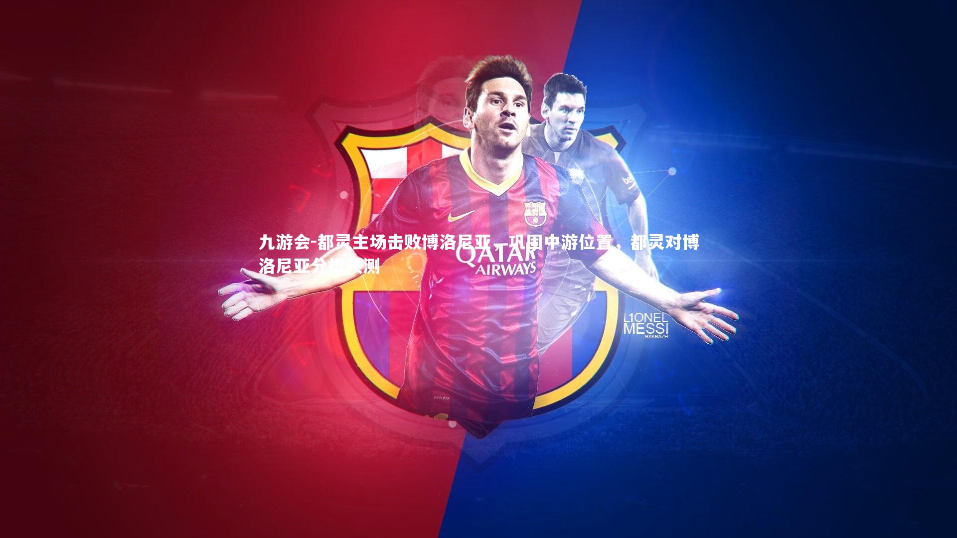 都灵主场击败博洛尼亚,巩固中游位置,都灵对博洛尼亚分析预测