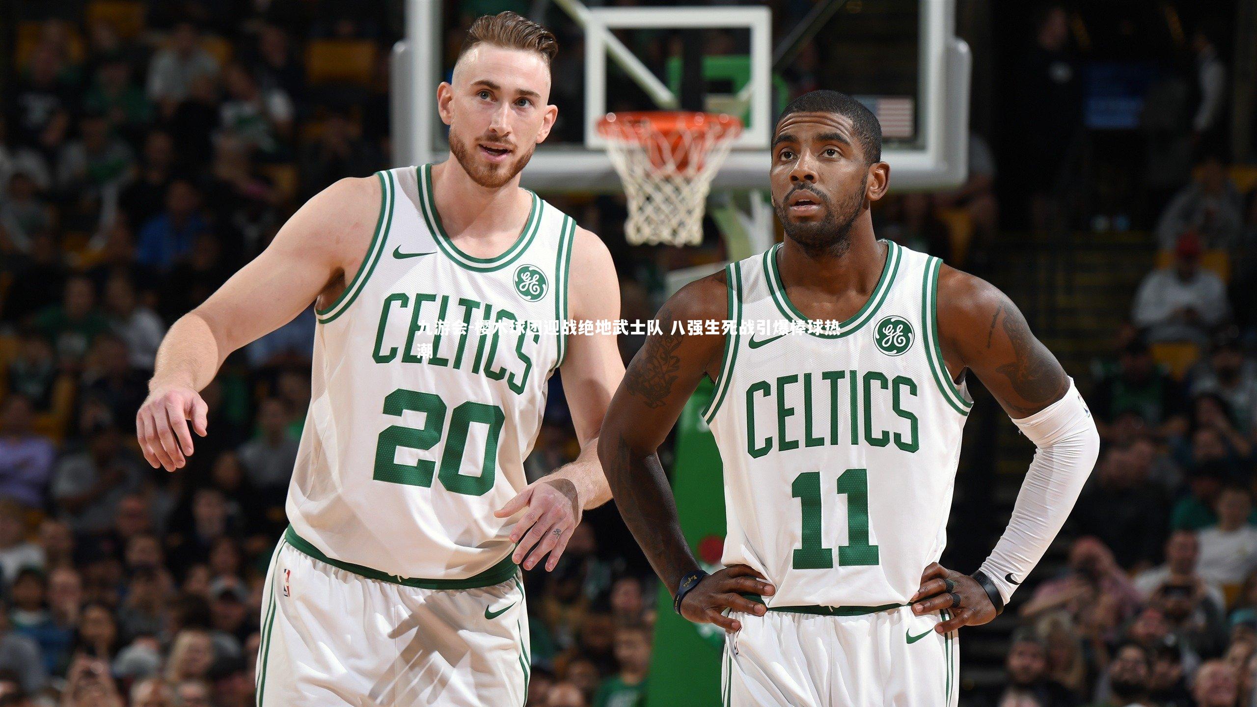 樱木球团迎战绝地武士队 八强生死战引爆棒球热潮