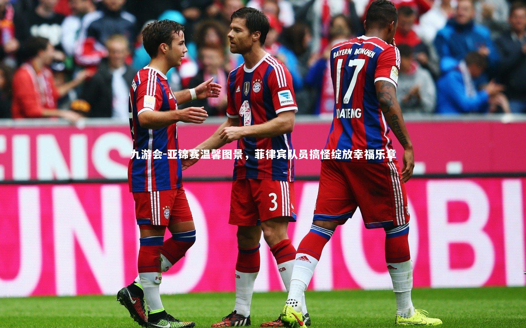 亚锦赛温馨图景，菲律宾队员搞怪绽放幸福乐章