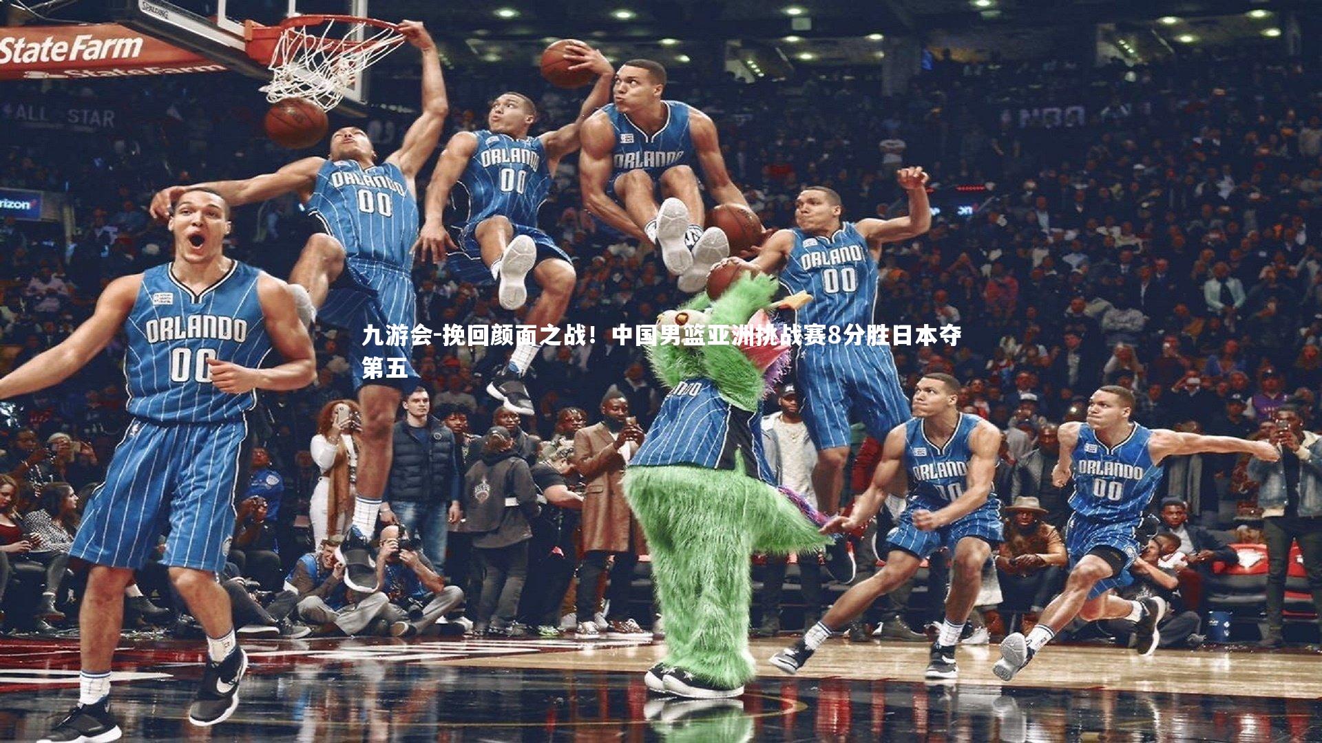 挽回颜面之战！中国男篮亚洲挑战赛8分胜日本夺第五