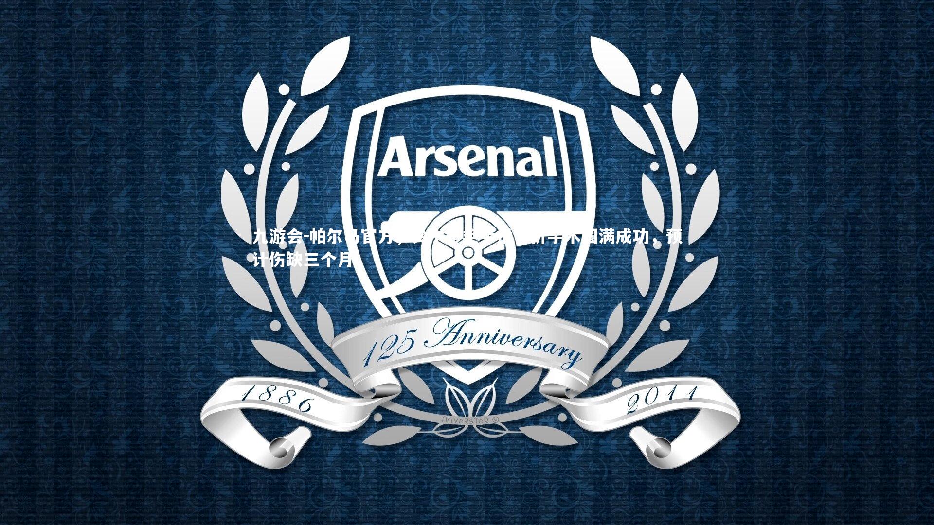 帕尔马官方,铃木彩艳手指骨折手术圆满成功,预计伤缺三个月