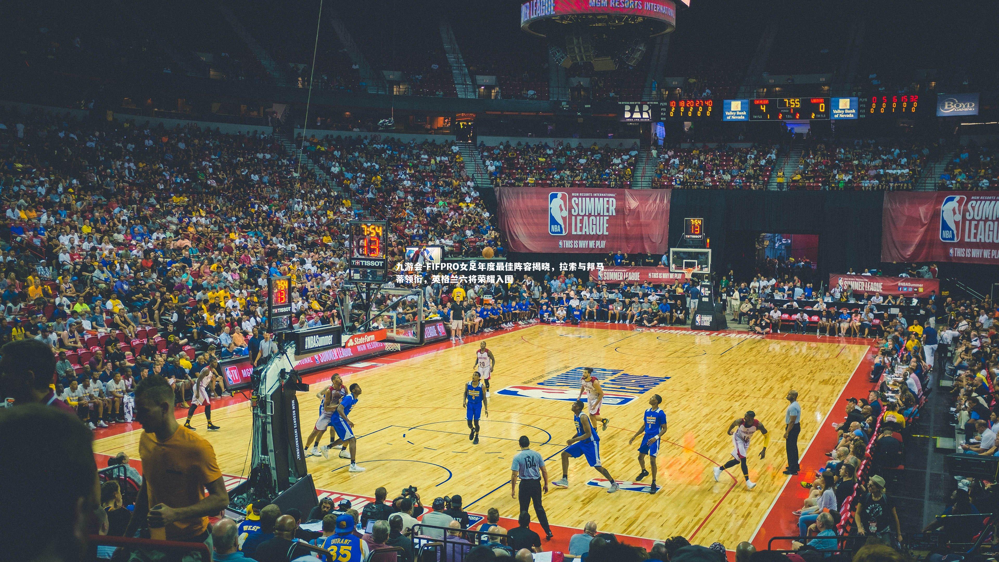 FIFPRO女足年度最佳阵容揭晓，拉索与邦马蒂领衔，英格兰六将荣耀入围