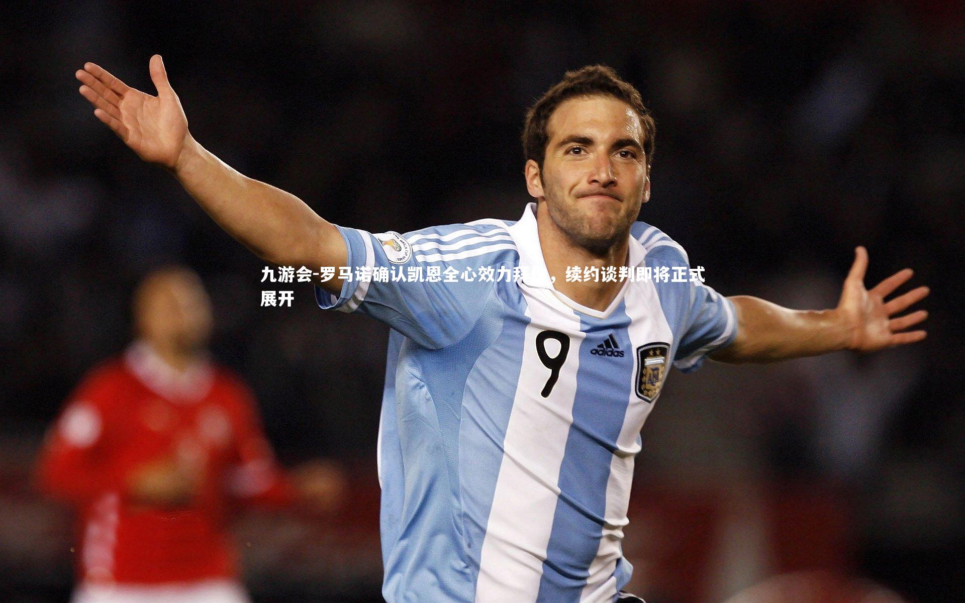 罗马诺确认凯恩全心效力拜仁，续约谈判即将正式展开